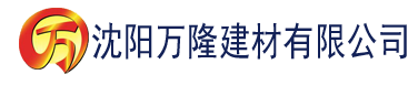 沈阳在线亚洲精品一区二区三区建材有限公司_沈阳轻质石膏厂家抹灰_沈阳石膏自流平生产厂家_沈阳砌筑砂浆厂家